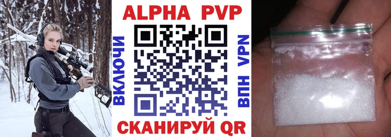 APVP Crystall Советск