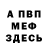 АМФЕТАМИН Premium Gurney Alibf