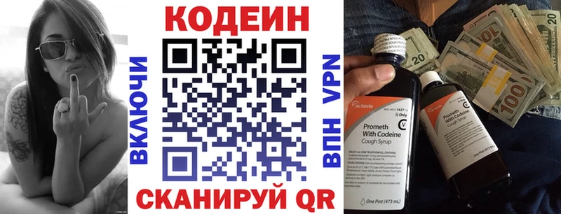 OMG зеркало  сколько стоит  Советск  Codein напиток Lean (лин) 