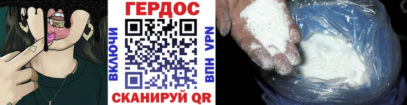 Героин хмурый  Советск 