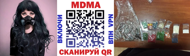 MDMA кристаллы Советск