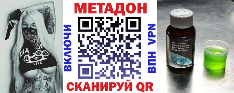 МЕТАДОН белоснежный  Советск 